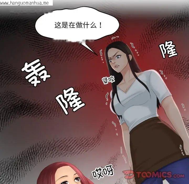 韩国漫画我的完美娃娃/我的专属娃娃韩漫_我的完美娃娃/我的专属娃娃-第28话在线免费阅读-韩国漫画-第86张图片