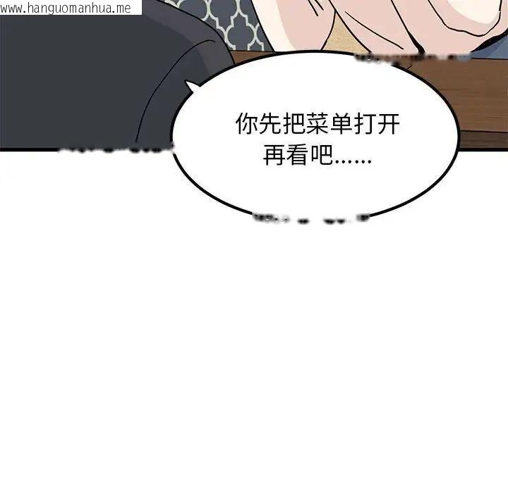 韩国漫画发小碰不得/强制催眠韩漫_发小碰不得/强制催眠-第13话在线免费阅读-韩国漫画-第100张图片