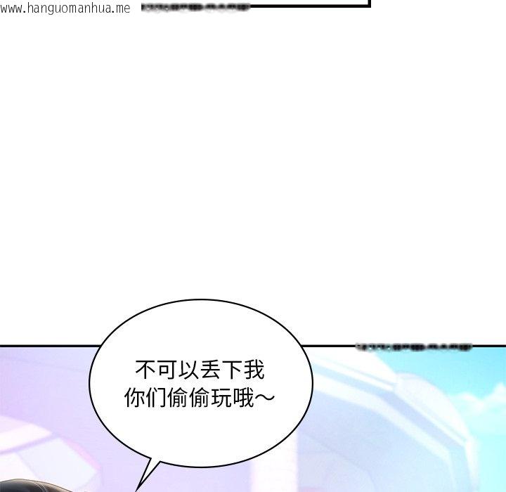 韩国漫画爱的游乐园/游乐园男女韩漫_爱的游乐园/游乐园男女-第13话在线免费阅读-韩国漫画-第43张图片