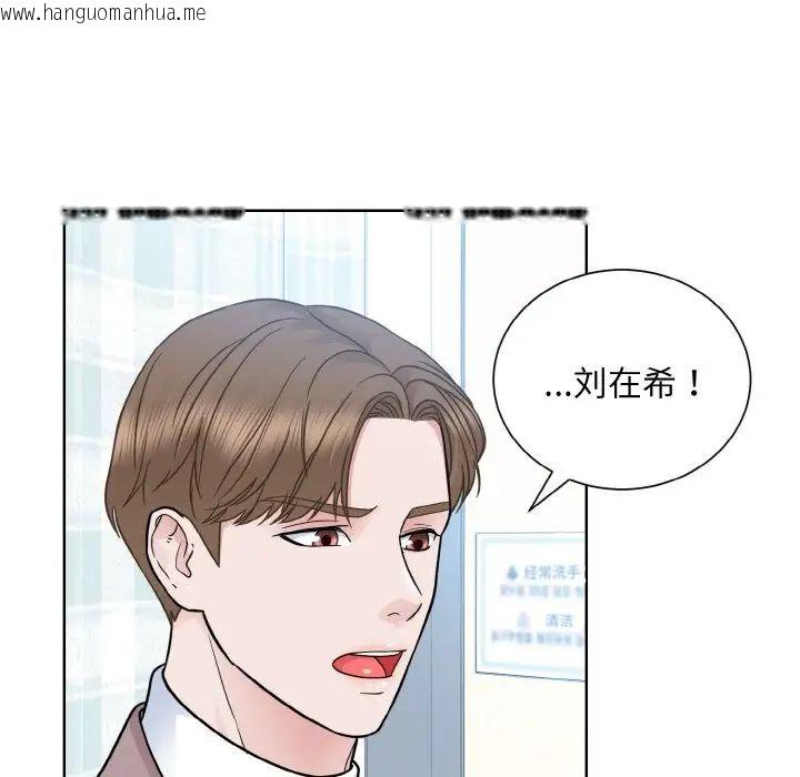 韩国漫画眷恋韩漫_眷恋-第24话在线免费阅读-韩国漫画-第31张图片