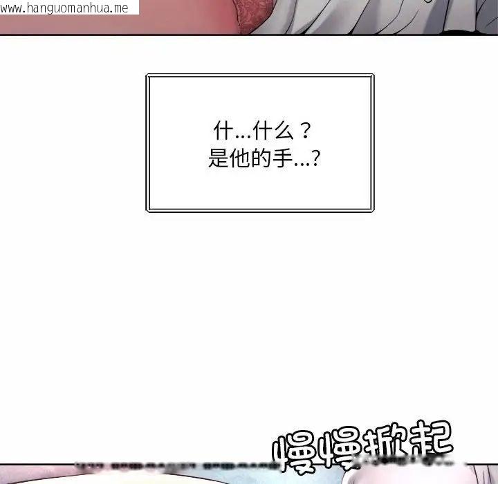 韩国漫画上班也要谈恋爱/社内恋爱韩漫_上班也要谈恋爱/社内恋爱-第23话在线免费阅读-韩国漫画-第100张图片