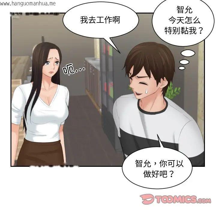 韩国漫画我的完美娃娃/我的专属娃娃韩漫_我的完美娃娃/我的专属娃娃-第28话在线免费阅读-韩国漫画-第68张图片