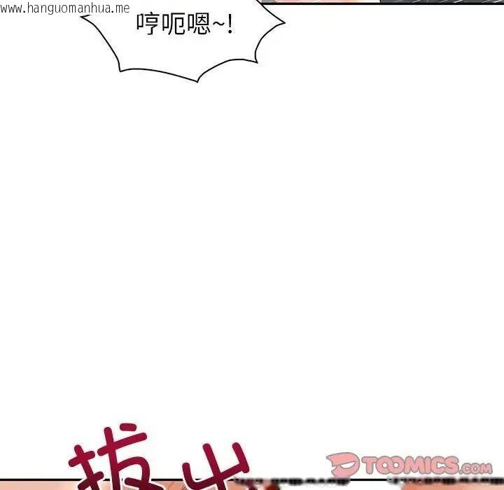 韩国漫画回不去的婚姻韩漫_回不去的婚姻-第8话在线免费阅读-韩国漫画-第93张图片