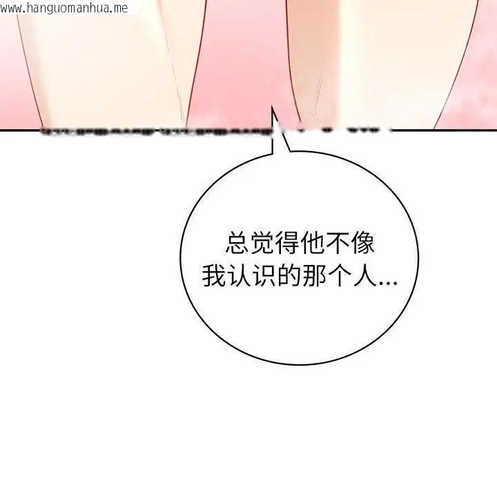 韩国漫画回不去的婚姻韩漫_回不去的婚姻-第8话在线免费阅读-韩国漫画-第29张图片