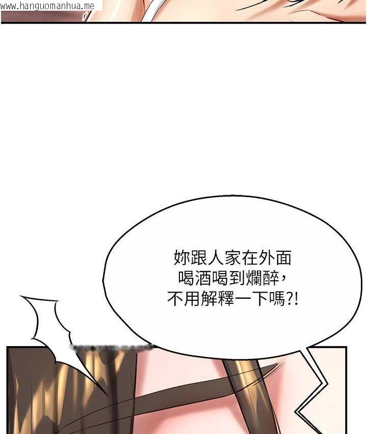 韩国漫画痒乐多阿姨韩漫_痒乐多阿姨-第6话-惩罚太妹的妈妈在线免费阅读-韩国漫画-第6张图片