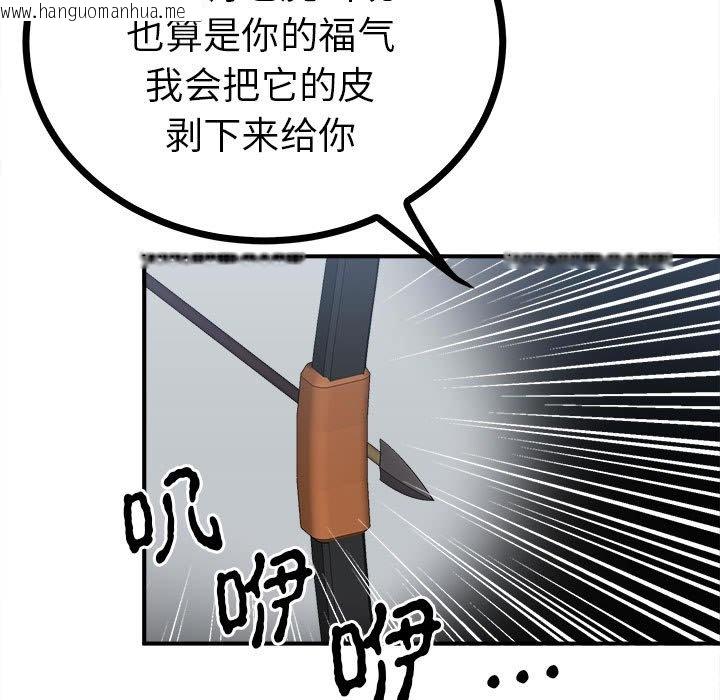 韩国漫画毒酒韩漫_毒酒-第11话在线免费阅读-韩国漫画-第77张图片