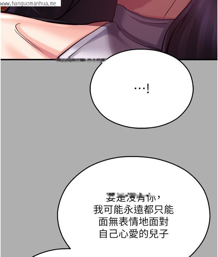 韩国漫画命运湿乐园韩漫_命运湿乐园-第43话-卡片控制不了的东西在线免费阅读-韩国漫画-第173张图片