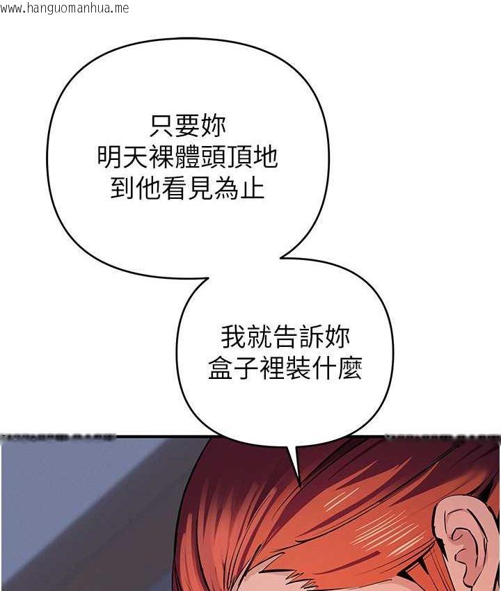 韩国漫画贪婪游戏韩漫_贪婪游戏-第21话-拿出你的「真本事」在线免费阅读-韩国漫画-第43张图片