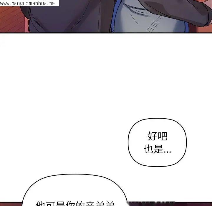 韩国漫画咖啡因韩漫_咖啡因-第5话在线免费阅读-韩国漫画-第50张图片