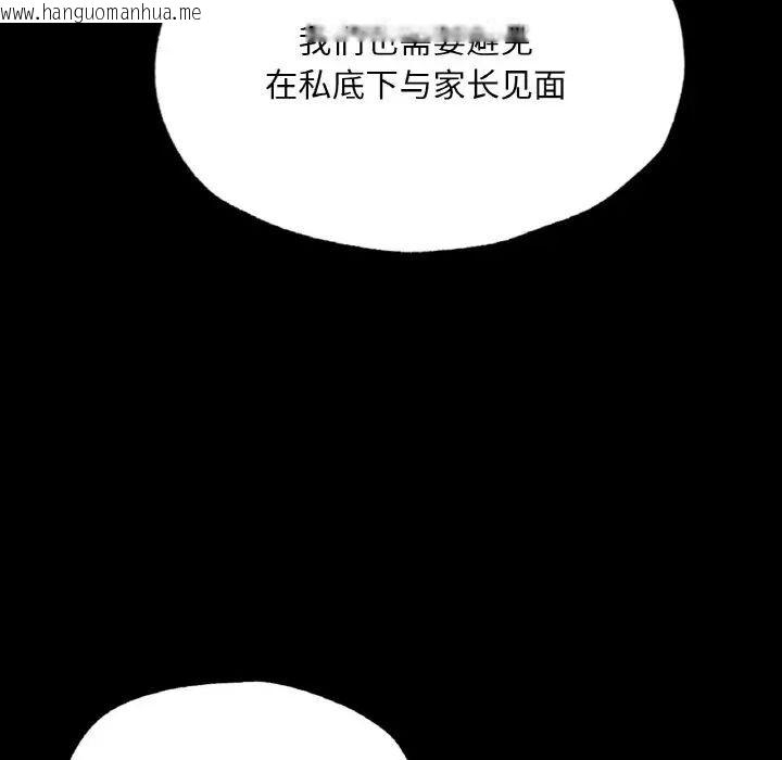 韩国漫画在学校达咩！/学校母汤黑白来！韩漫_在学校达咩！/学校母汤黑白来！-第10话在线免费阅读-韩国漫画-第57张图片