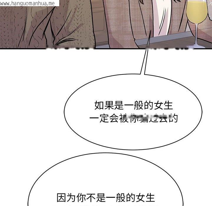 韩国漫画我的完美谬思韩漫_我的完美谬思-第24话在线免费阅读-韩国漫画-第121张图片