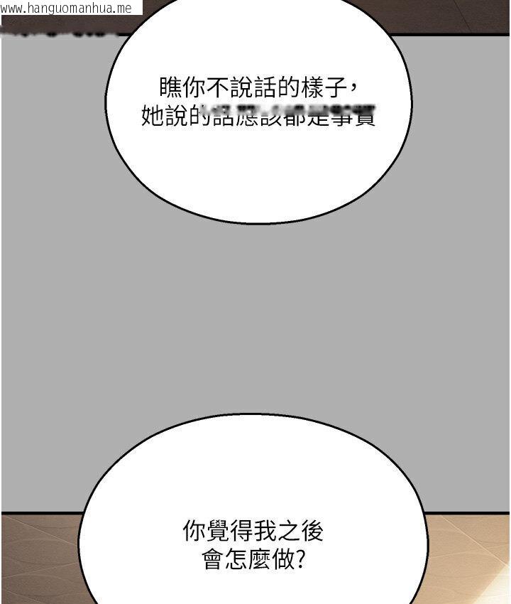 韩国漫画命运湿乐园韩漫_命运湿乐园-第43话-卡片控制不了的东西在线免费阅读-韩国漫画-第160张图片