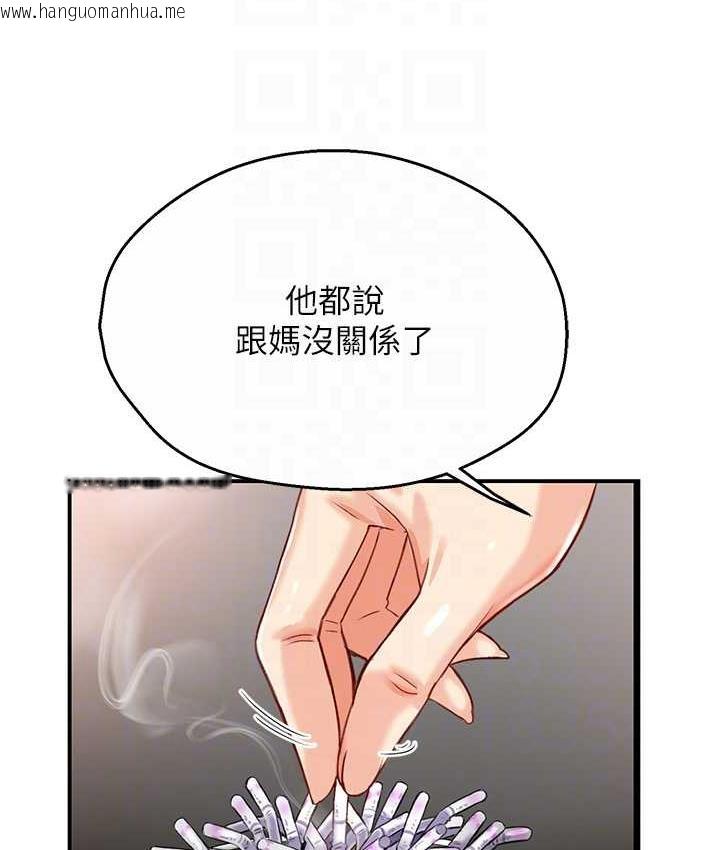 韩国漫画痒乐多阿姨韩漫_痒乐多阿姨-第5话-你上了我妈?!在线免费阅读-韩国漫画-第56张图片