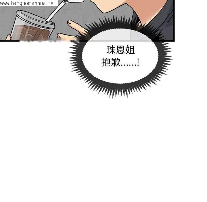 韩国漫画发小碰不得/强制催眠韩漫_发小碰不得/强制催眠-第13话在线免费阅读-韩国漫画-第92张图片