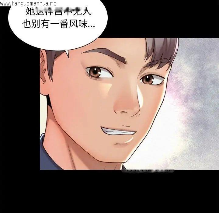 韩国漫画上班也要谈恋爱/社内恋爱韩漫_上班也要谈恋爱/社内恋爱-第23话在线免费阅读-韩国漫画-第47张图片