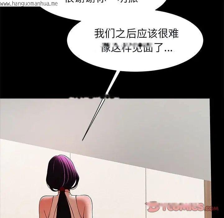 韩国漫画菜鸟教练的逆袭/逆袭之路韩漫_菜鸟教练的逆袭/逆袭之路-第17话在线免费阅读-韩国漫画-第87张图片