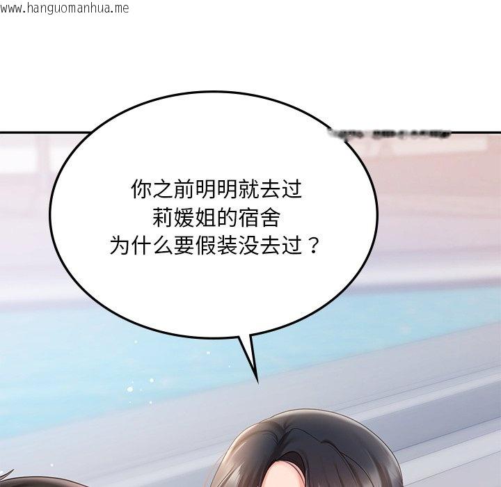 韩国漫画爱的游乐园/游乐园男女韩漫_爱的游乐园/游乐园男女-第13话在线免费阅读-韩国漫画-第156张图片