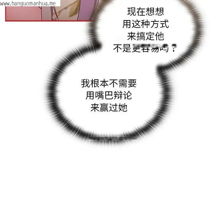 韩国漫画陌生的未婚妻/不请自来的未婚妻韩漫_陌生的未婚妻/不请自来的未婚妻-第70话在线免费阅读-韩国漫画-第121张图片