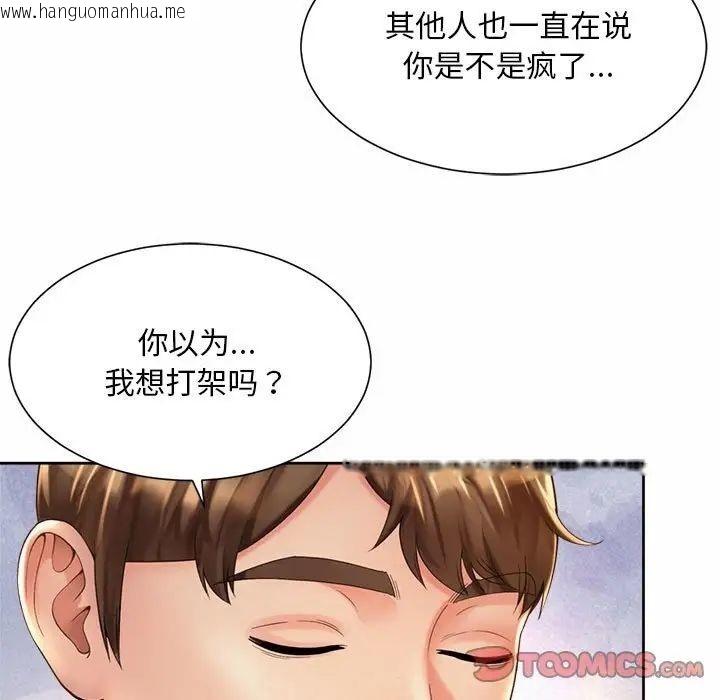 韩国漫画上班也要谈恋爱/社内恋爱韩漫_上班也要谈恋爱/社内恋爱-第23话在线免费阅读-韩国漫画-第58张图片