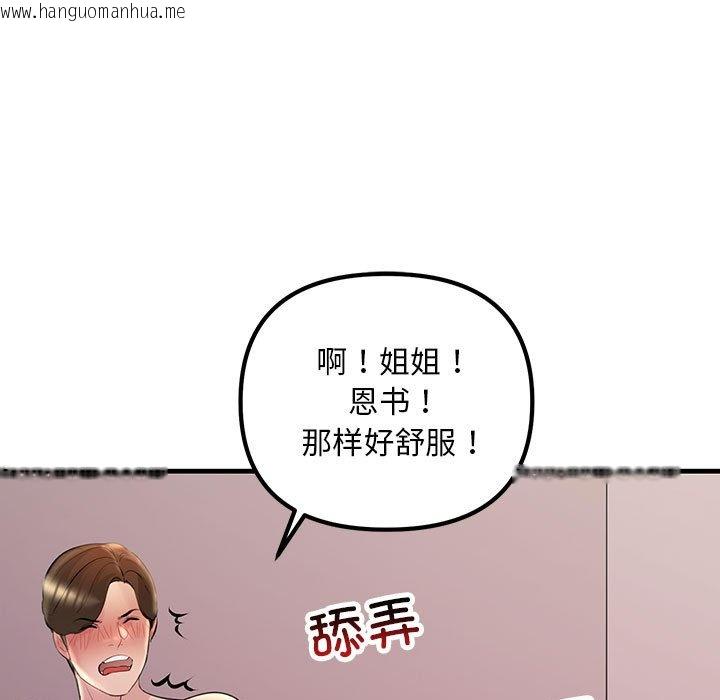 韩国漫画走味的初恋/不正常关系韩漫_走味的初恋/不正常关系-第25话在线免费阅读-韩国漫画-第67张图片