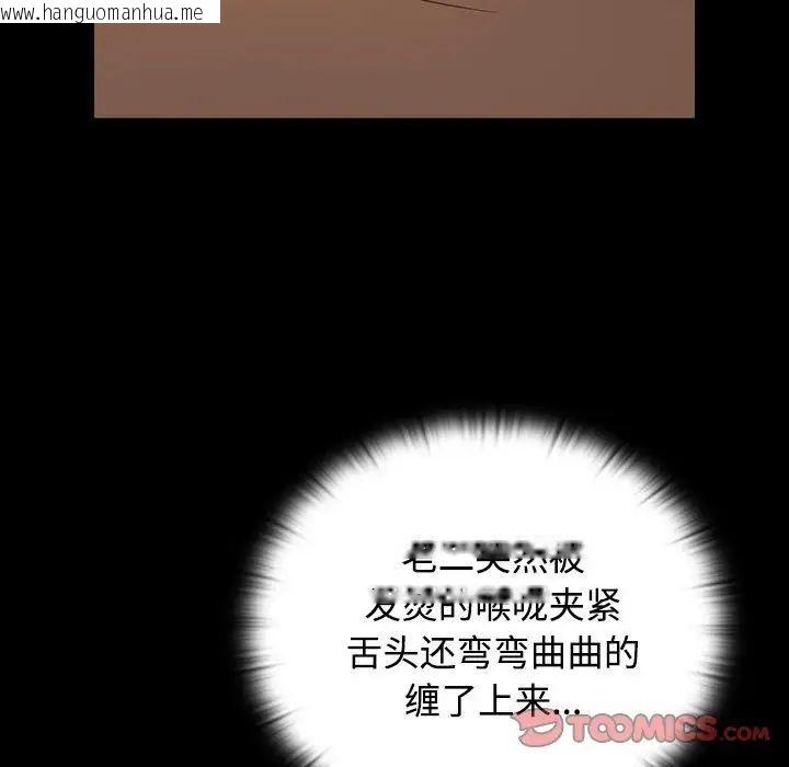 韩国漫画四人同居太拥挤/受害者联盟韩漫_四人同居太拥挤/受害者联盟-第21话在线免费阅读-韩国漫画-第9张图片