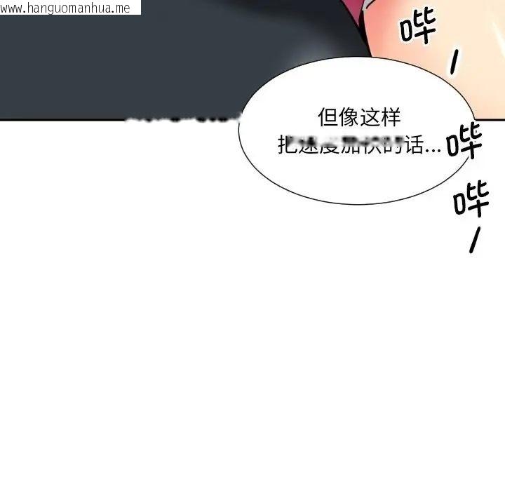 韩国漫画调教小娇妻/调教妻子韩漫_调教小娇妻/调教妻子-第27话在线免费阅读-韩国漫画-第42张图片