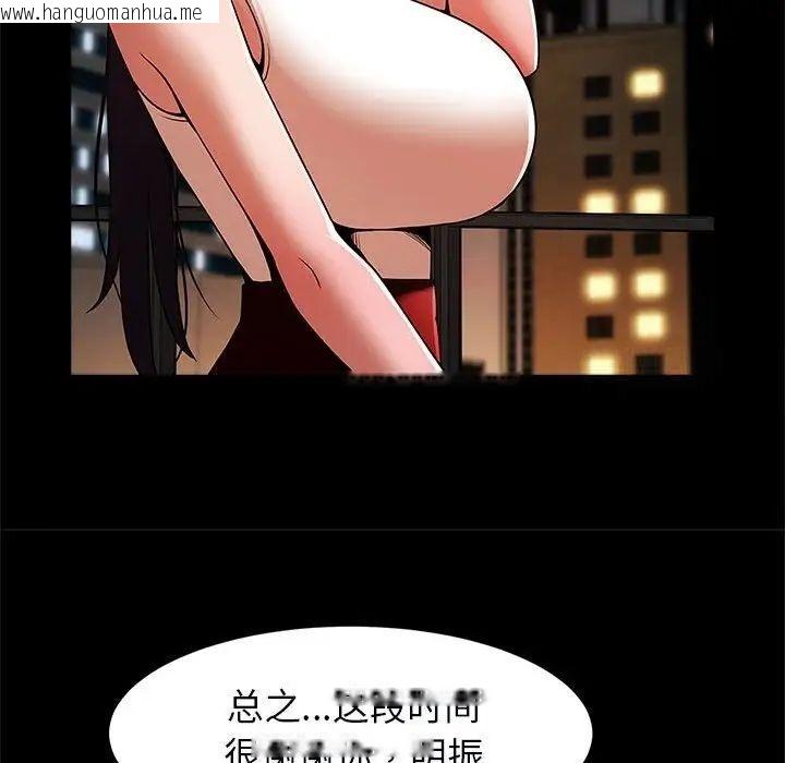 韩国漫画菜鸟教练的逆袭/逆袭之路韩漫_菜鸟教练的逆袭/逆袭之路-第17话在线免费阅读-韩国漫画-第86张图片