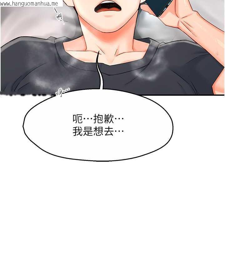 韩国漫画痒乐多阿姨韩漫_痒乐多阿姨-第2话-令人爱不释手的大雕!在线免费阅读-韩国漫画-第52张图片