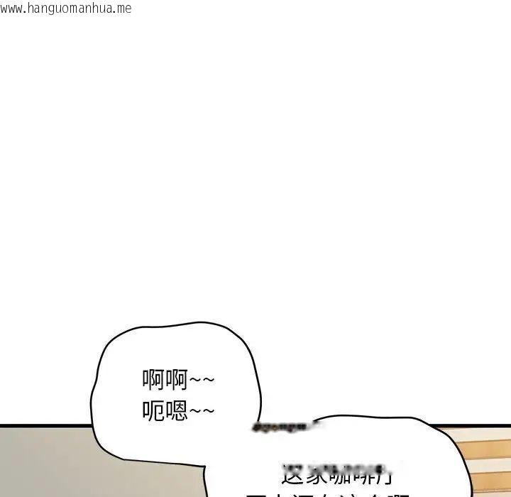 韩国漫画发小碰不得/强制催眠韩漫_发小碰不得/强制催眠-第13话在线免费阅读-韩国漫画-第98张图片