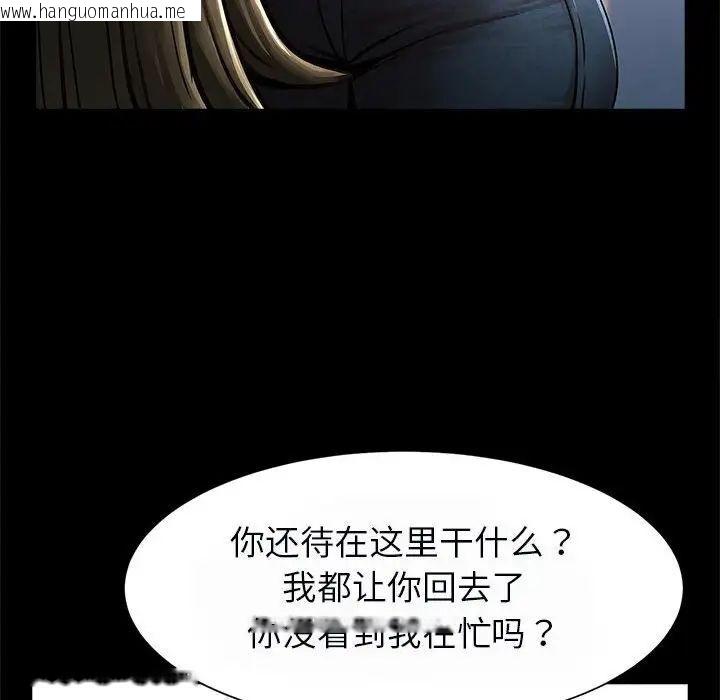 韩国漫画菜鸟教练的逆袭/逆袭之路韩漫_菜鸟教练的逆袭/逆袭之路-第17话在线免费阅读-韩国漫画-第31张图片