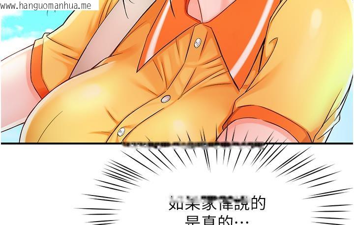 韩国漫画痒乐多阿姨韩漫_痒乐多阿姨-第1话-痒乐多阿姨的秘密传闻在线免费阅读-韩国漫画-第99张图片