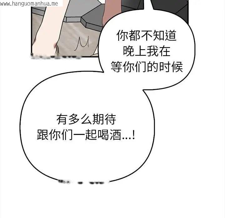 韩国漫画其实我很喜欢你韩漫_其实我很喜欢你-第35话在线免费阅读-韩国漫画-第91张图片