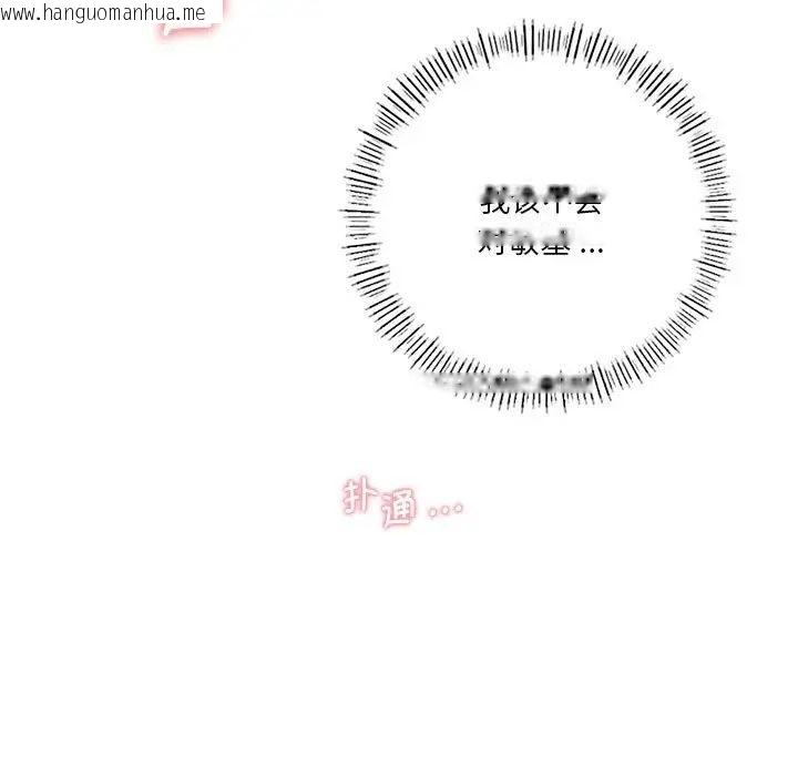 韩国漫画同学！好久不见/同级生韩漫_同学！好久不见/同级生-第16话在线免费阅读-韩国漫画-第143张图片