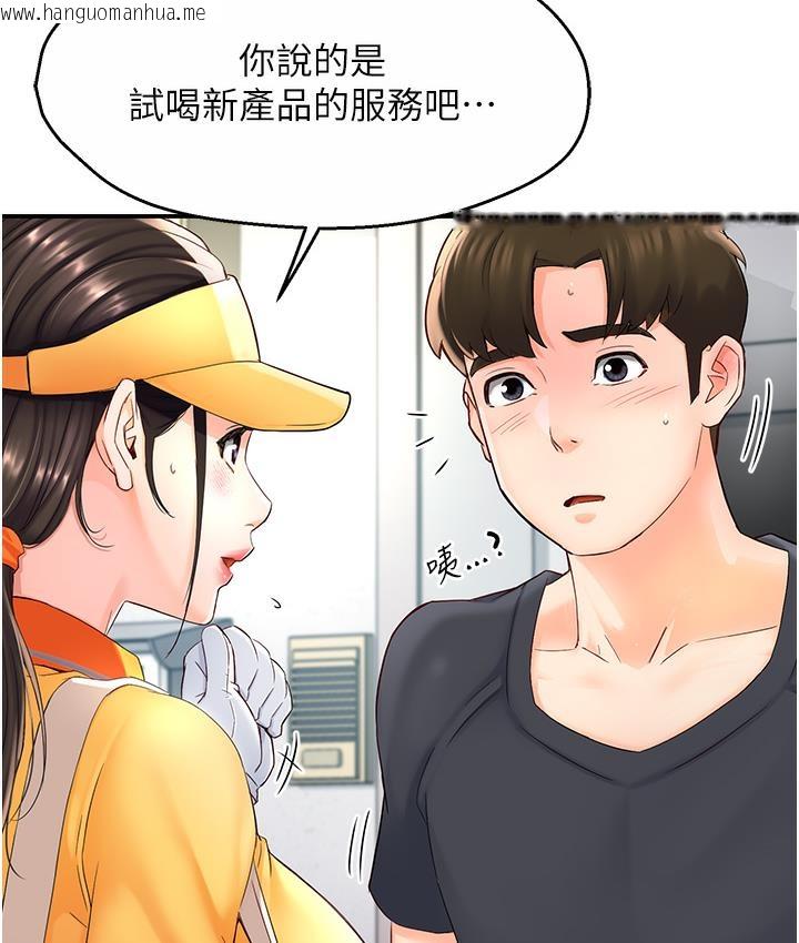 韩国漫画痒乐多阿姨韩漫_痒乐多阿姨-第1话-痒乐多阿姨的秘密传闻在线免费阅读-韩国漫画-第135张图片