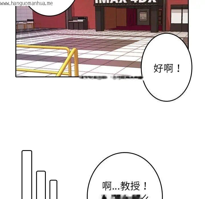 韩国漫画寄生教授家/借住教授家韩漫_寄生教授家/借住教授家-第39话在线免费阅读-韩国漫画-第31张图片