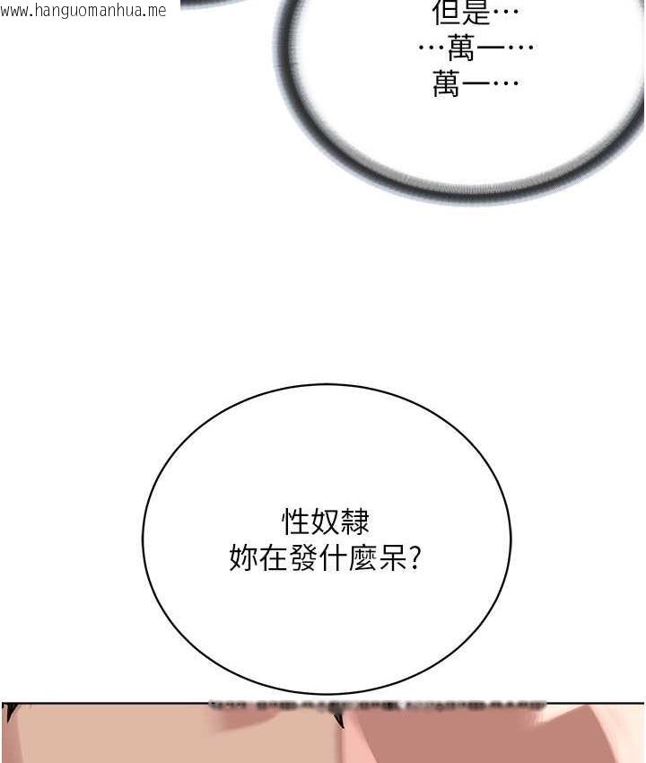 韩国漫画邪教教主韩漫_邪教教主-第29话-喜不喜欢主人带妳散步?在线免费阅读-韩国漫画-第114张图片