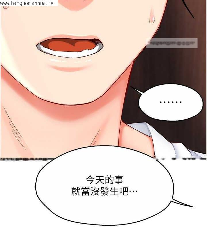 韩国漫画痒乐多阿姨韩漫_痒乐多阿姨-第4话-令人兴奋的生涩舌技在线免费阅读-韩国漫画-第126张图片