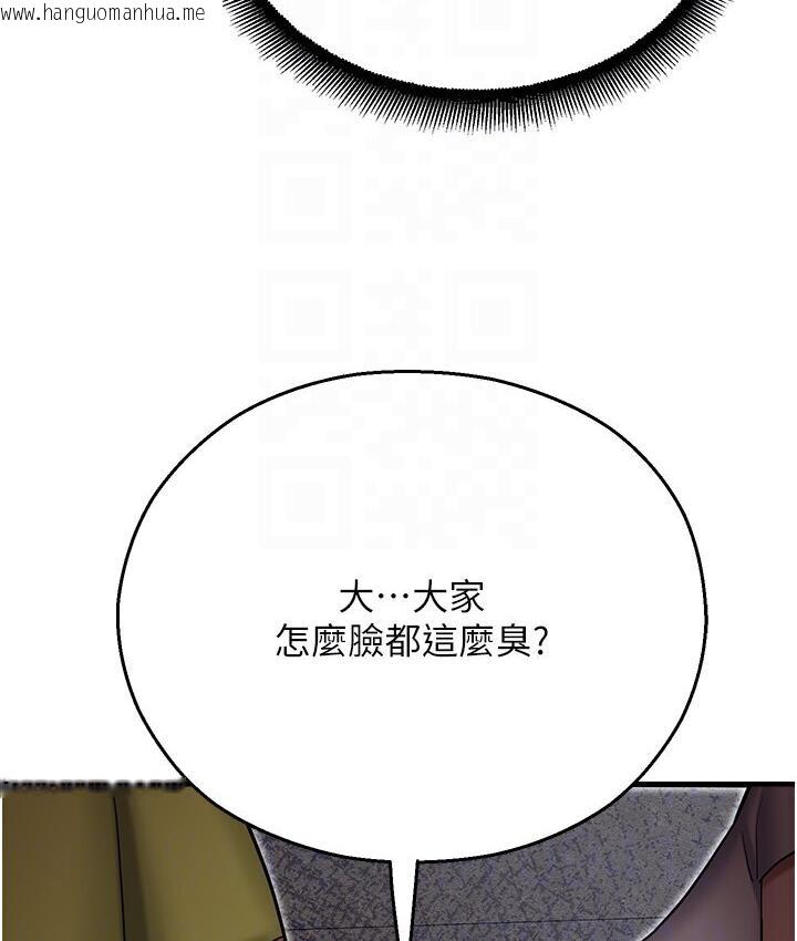 韩国漫画命运湿乐园韩漫_命运湿乐园-第43话-卡片控制不了的东西在线免费阅读-韩国漫画-第32张图片