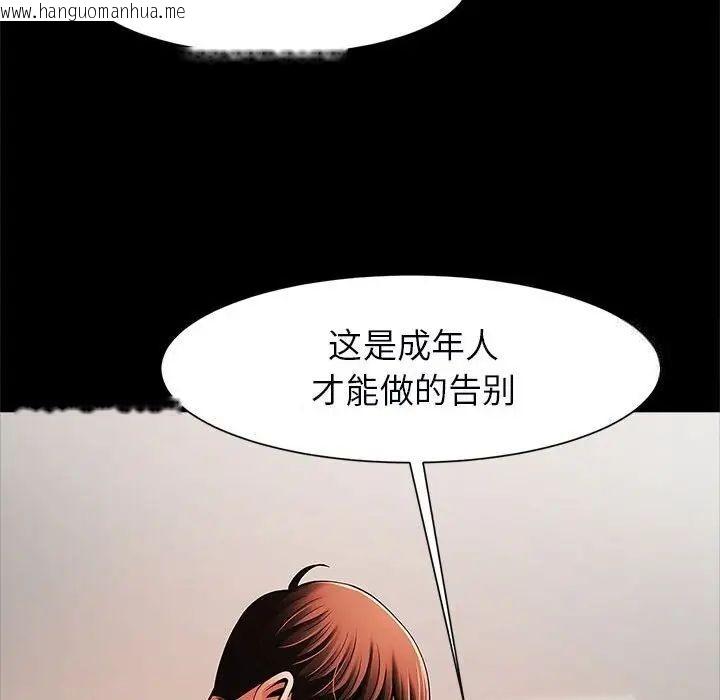 韩国漫画菜鸟教练的逆袭/逆袭之路韩漫_菜鸟教练的逆袭/逆袭之路-第17话在线免费阅读-韩国漫画-第109张图片