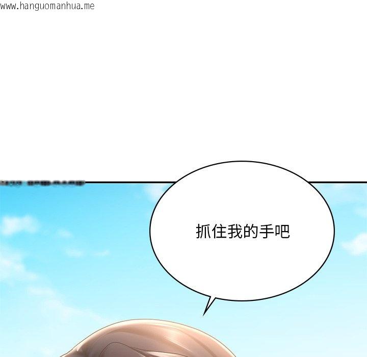 韩国漫画爱的游乐园/游乐园男女韩漫_爱的游乐园/游乐园男女-第13话在线免费阅读-韩国漫画-第97张图片