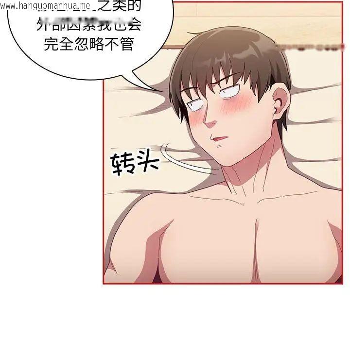 韩国漫画陌生的未婚妻/不请自来的未婚妻韩漫_陌生的未婚妻/不请自来的未婚妻-第70话在线免费阅读-韩国漫画-第100张图片