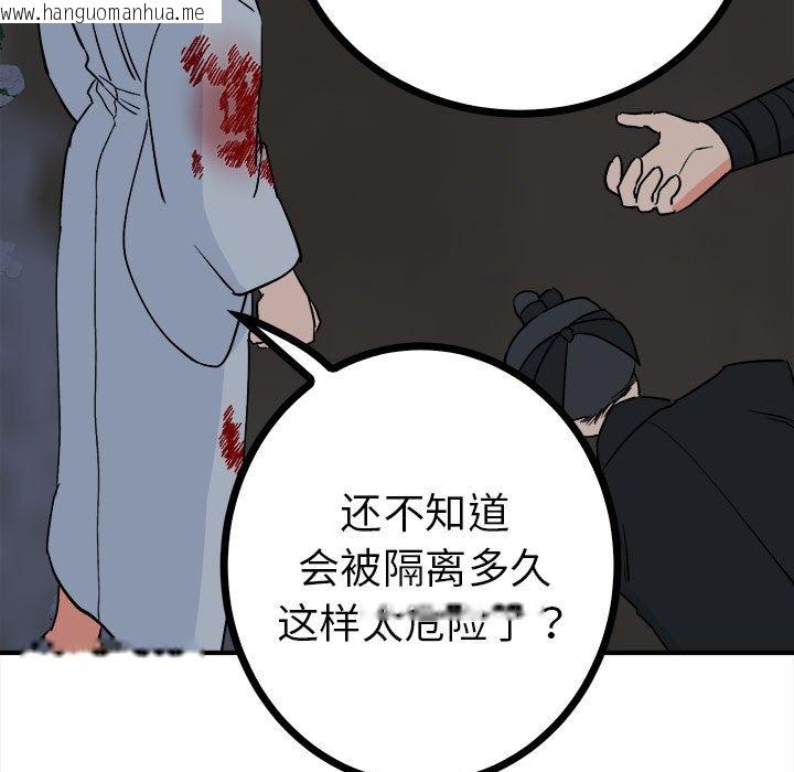 韩国漫画毒酒韩漫_毒酒-第11话在线免费阅读-韩国漫画-第107张图片