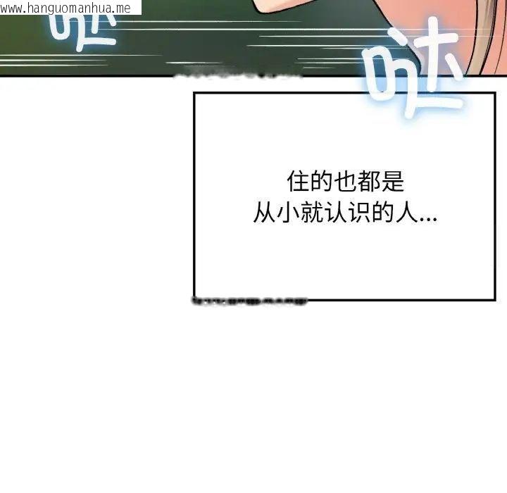 韩国漫画返乡后的春天/要在乡下一起生活吗？韩漫_返乡后的春天/要在乡下一起生活吗？-第8话在线免费阅读-韩国漫画-第11张图片