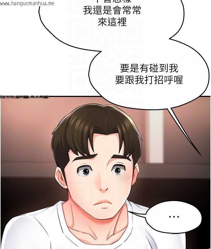 韩国漫画痒乐多阿姨韩漫_痒乐多阿姨-第4话-令人兴奋的生涩舌技在线免费阅读-韩国漫画-第64张图片