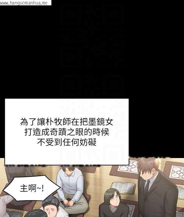 韩国漫画傀儡韩漫_傀儡-第319话-墨镜女的真实身分在线免费阅读-韩国漫画-第73张图片