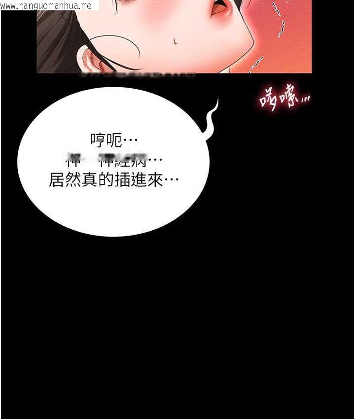 韩国漫画萌鬼饭店实录韩漫_萌鬼饭店实录-第8话-操到妳怀上我的种在线免费阅读-韩国漫画-第7张图片