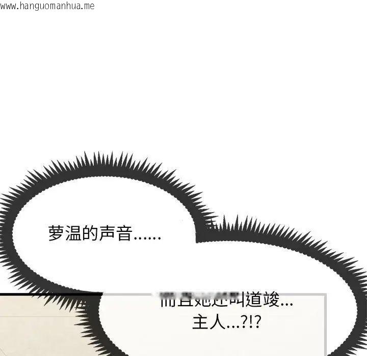 韩国漫画发小碰不得/强制催眠韩漫_发小碰不得/强制催眠-第13话在线免费阅读-韩国漫画-第7张图片