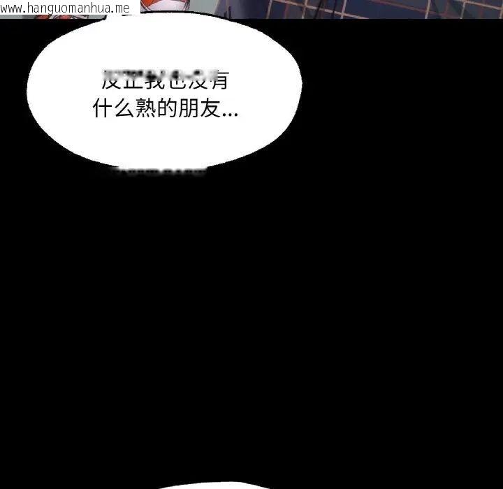 韩国漫画在学校达咩！/学校母汤黑白来！韩漫_在学校达咩！/学校母汤黑白来！-第10话在线免费阅读-韩国漫画-第67张图片