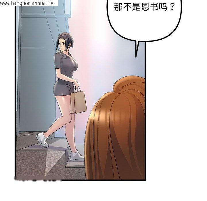 韩国漫画走味的初恋/不正常关系韩漫_走味的初恋/不正常关系-第25话在线免费阅读-韩国漫画-第88张图片