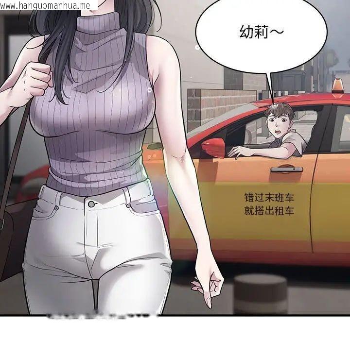 韩国漫画好运出租车/好运计程车韩漫_好运出租车/好运计程车-第6话在线免费阅读-韩国漫画-第49张图片